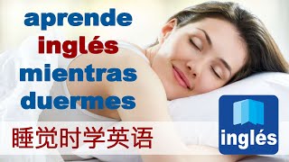 Learn English while sleeping | aprende inglés mientras duermes | 睡觉时学英语