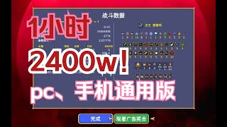 【吸血鬼幸存者】无DLC0蛋就能1小时2400w，这个方法pc版也能用