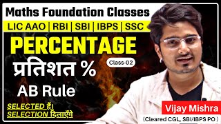 PERCENTAGE-02 Problems Tricks & Shortcuts | RBI Assistant | SBI & IBPS RRB 2023 | Vijay Mishra