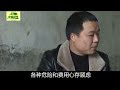 妻子車禍賠了40萬，但回娘家后只剩下1萬！丈夫哭訴：全給娘家拿走了！ 案件調查 懸案密碼 懸案破解 懸案調查 大案紀實