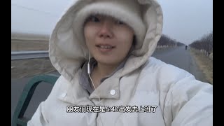 早上五点半出发去上班通勤52公里 特种兵的一天