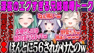 【ぶいすぽ鯖ARK】深夜にエグめの兄妹ゲンカをしていたことをポップに話す3人【八雲べに、小森めと、兎咲ミミ、千燈ゆうひ、一ノ瀬うるは、橘ひなの、ひなーの、ぶいすぽArk】