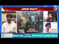 రేవతి మృ*తి..ఎవరిది నిజం 🔴live allu arjun vs cm revanth reddy sandhya theatre revathi rtv