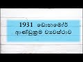 constitution for sleas slas ird u0026 other government exams ශ්‍රී ලංකාවේ ආණ්ඩුක්‍රම ව්‍යවස්ථා ird