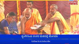 Astrologer Daivajna K N Somayaji Performs Chandika Homa At Shankar Mutt