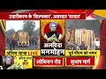 मनमोहन की अंतिम यात्रा में उमड़ा जनसैलाब video manmohan singh last rites update funeral live