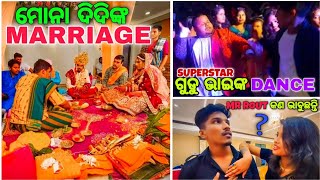 Mona ଦିଦିଙ୍କ Marriage || Superstar ଗୁଡୁ ଭାଇଙ୍କ Dance || Mr Rout କଣ ଭାବୁଛନ୍ତି ? || Marriage Vlogs ||