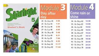 Starlight 5 класс. Module 3. Module 4. Student's book. Audio. Старлайт 5 класс. Аудио к учебнику