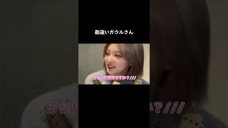 勘違いガウルさんかわいい#kpop #아이브 #IVE #gaeul#yujin#vlive【 日本語字幕 】IVE