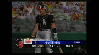 【プレイ動画】劇空間プロ野球 AT THE END OF THE CENTURY 1999 (PS2) [ ゲーム紹介用 短縮20分版 ]