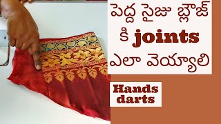 How To Stitch Joints For Over Size Blouse || Perfect Blouse Cutting Tips