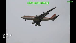 가수 전인옥 타이틀곡 여심 인천공항 하늘정원 유채꽃