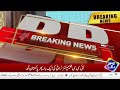 cm punjab to launch assan karobar finance scheme breaking news lahore rang