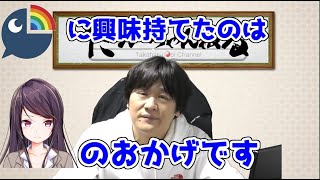 郡道先生がいなかったら今の自分はいないと語る多井隆晴