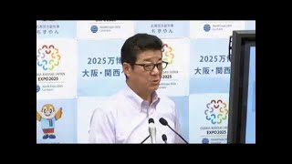 【平成29年7月12日】松井知事 定例記者会見（森友、加計、住民投票、議員報酬、ふるさと納税、奈良市議選、万博他）