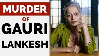 Gauri Lankesh murder - गौरी लंकेश की हत्या या लोकतंत्र की हत्या? - मीडिया की आज़ादी पर विश्लेषण