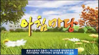 #가수김용국울엄니원곡자/KBS아침마당가족이부른다/미스터트롯미션곡울엄니