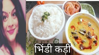 भिंडी कढ़ी बनाने का आसान तरीका/Bhindi Kadhi Recipe#food #cooking#trending#recipe#viralrecipe#thali