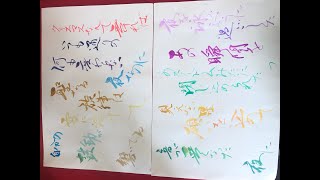 【歌詞動画】＃silent #書道　＃japanese calligraphy