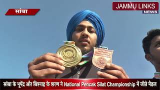 सांबा के भूपेंद्र और बिश्नाह के शरण ने National Pencak Silat Championship में जीते मैडल