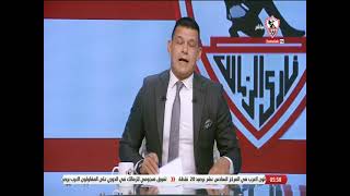 حكام مباراة الزمالك والمقاولون العرب - ستوديو الزمالك
