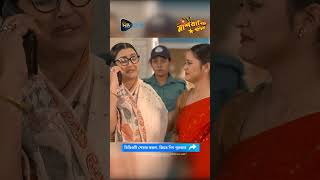 #MashrafeJunior_R | প্রাপ্ত সম্মান চায় ছেলের বউ #shorts #deeptotv #shortsvideo