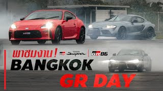 อาจารย์โตส พาชมบรรยากาศภายงาน 🏁 “Bangkok GR Day” 🏁