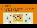 3분 체육 영역형경쟁 플로어볼 뉴스포츠 체육수업