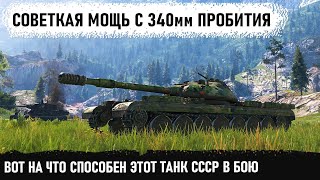 Вот она Мощь СССР! Думали это будет легкая победа, но что-то пошло не так! об 777 вариант 2 в wot