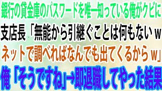 【スカッとする話】義家族とのハワイ旅行直前に義母「嫁は他人だから留守番w」私「わかりました…」現地に着いた義母から鬼電→一生無視した結果