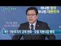 2천명→39만명...5천만원만 있으면 전문투자자 한국경제tv