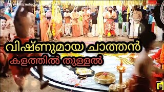 vishnumaya thullal | thiravellattu mahothsavam 2022 | വിഷ്ണുമായ ചാത്തൻ