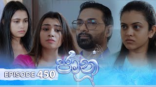 Jaanu | Episode 450 - (2024-11-14) | ITN