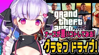 💉#GTA5💉ナースが悪いコトする！気分転換の夜のドライブ🚘💨💉💝【新人Vtuber癒乃あいりん】