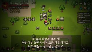 듀랑고 ost (TAMED)