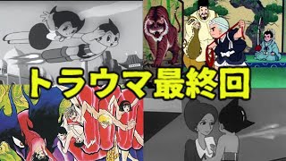 【ゆっくり解説】衝撃的な展開を迎えるトラウマ最終回⁉人気漫画・アニメ４選「鉄腕アトム（アニメ第１作）」「一休さん」「鉄腕アトム（漫画版）」「デビルマン」一部観覧注意⁉