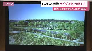 北海道で「過去最大の企業進出」国家プロジェクト…世界でも類を見ない\