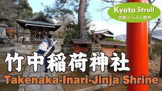 Kyoto Japan【4K】2月の竹中稲荷神社を歩く（吉田山→今出川通） Walk through Takenaka-Inari-Jinja Shrine in February