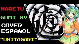 『Synth V Cover ESPAÑOL』Umitagari / うみたがり - MARETU  『 GUMI SV カバー 』