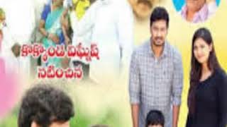 Common Man (Anu Vamsi Katha 2018 movie song)