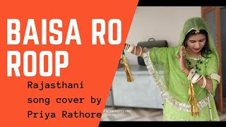 Baisa Ro Roop !! Priya Rathore !! Rajasthani dance 🙏