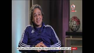 لقاء خاص مع "عصام عبده" في ضيافة "طارق يحيى" بتاريخ 28/12/2021 - ملعب الناشئين
