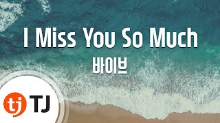 [TJ노래방] I Miss You So Much - 바이브(Feat.4MEN) / TJ Karaoke