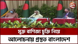 বিশেষ অর্থনৈতিক অঞ্চল পাবে মার্কিন বিনিয়োগকারীরাঃ প্রধানমন্ত্রী | Prime Minister | Channel 24