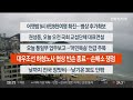 이시각헤드라인 7월 21일 라이브투데이 2부 연합뉴스tv yonhapnewstv