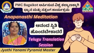 #pmcbagalkot|| 7 lokas || MarutiRam Davangere Pyramid Master