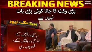 Breaking News - Another Big Blow to the Govt - Fawad Chaudhry - SAMAATV