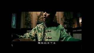 周杰倫 Jay Chou【霍元甲 Fearless】-official Music Video