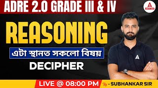 Reasoning For ADRE 2.0 | ADRE Reasoning Questions | Decipher | By Subhankar Sir