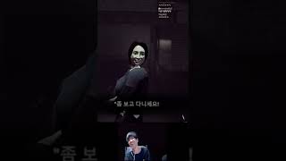 개쫄보의 공포게임리액션 [The Closing Shift] #shorts